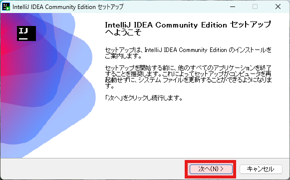 インストーラ