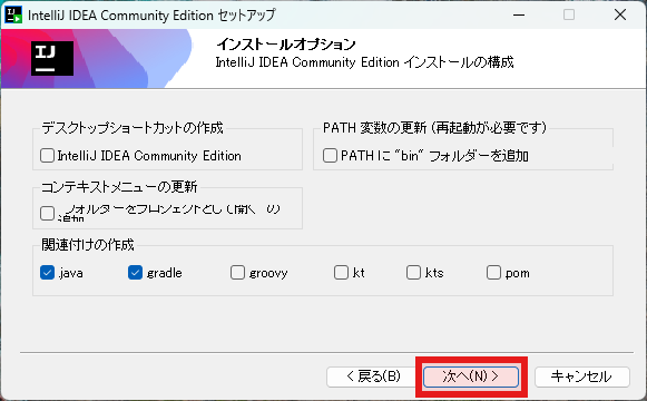 インストーラ
