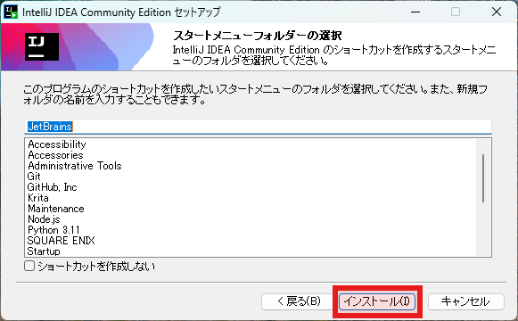 インストーラ