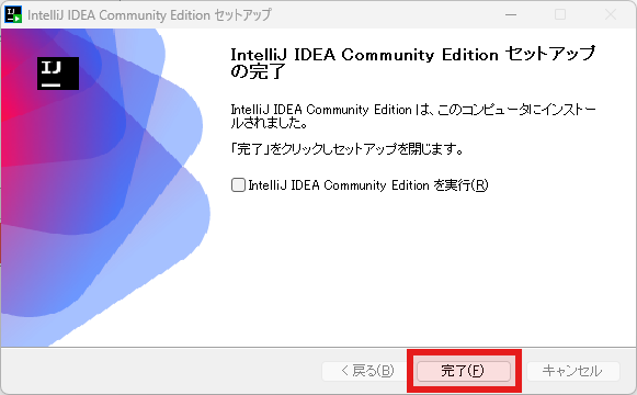 インストーラ