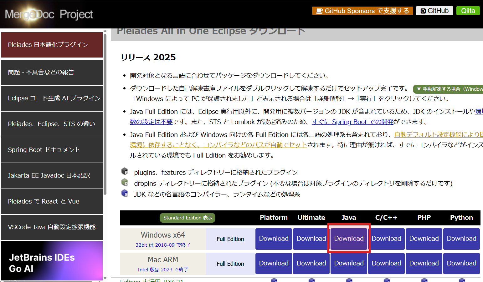 ウェブサイト